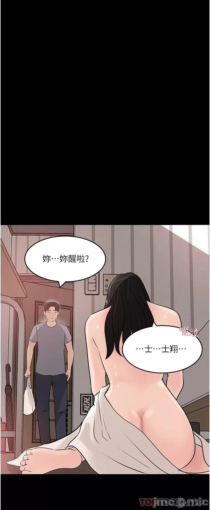 In My Sister in Law Raw - Chapter 47 Page 49