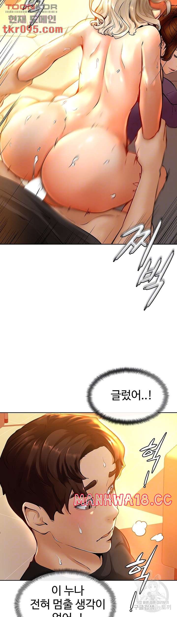 Cheer Up, Namjoo Raw - Chapter 9 Page 12