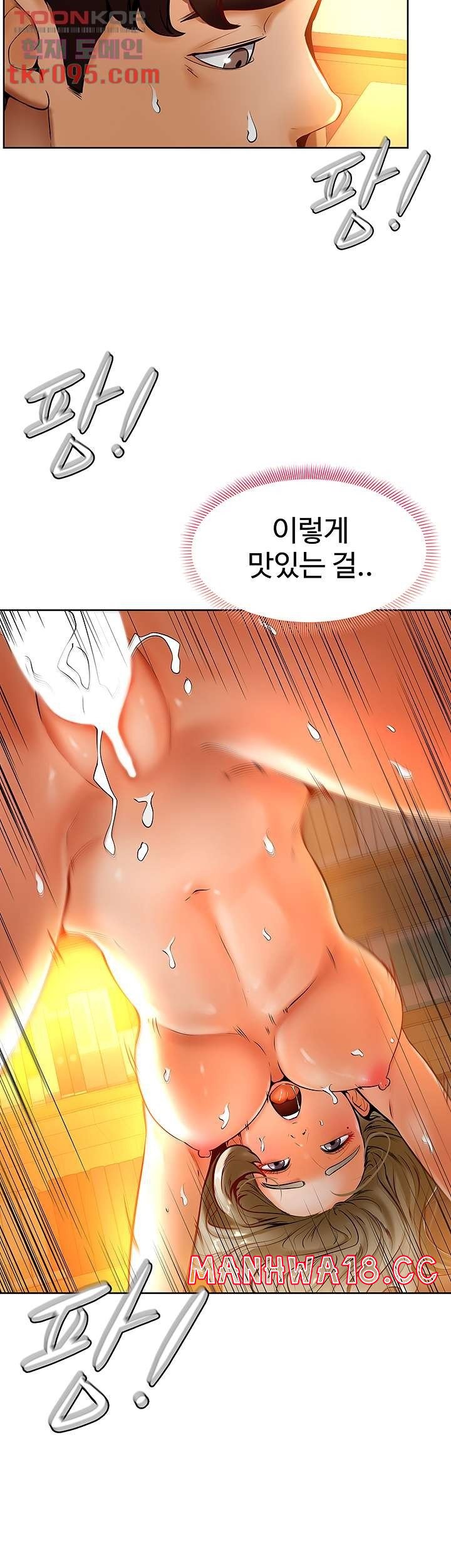 Cheer Up, Namjoo Raw - Chapter 9 Page 9