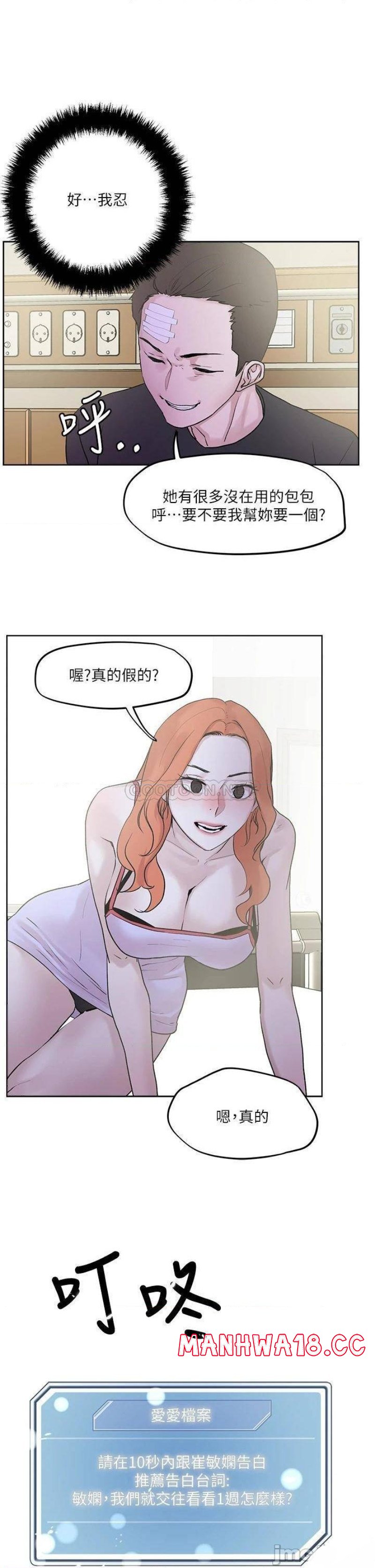 Night King Seong Gwi Nam Raw - Chapter 33 Page 36