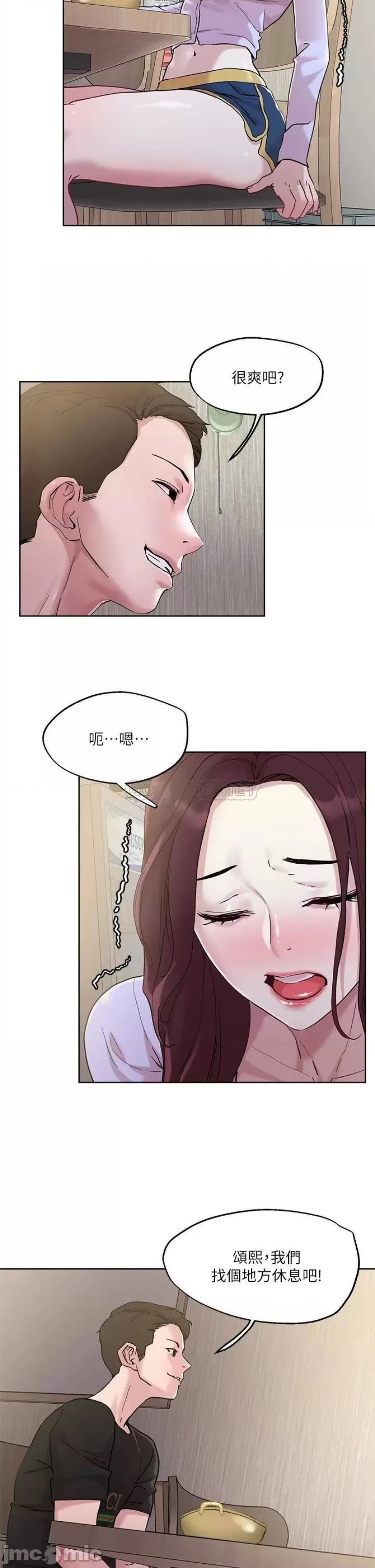 Night King Seong Gwi Nam Raw - Chapter 40 Page 19