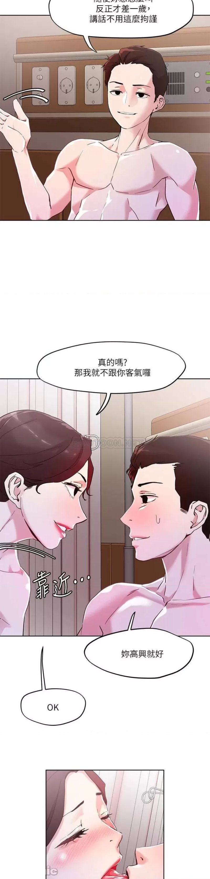 Night King Seong Gwi Nam Raw - Chapter 40 Page 5