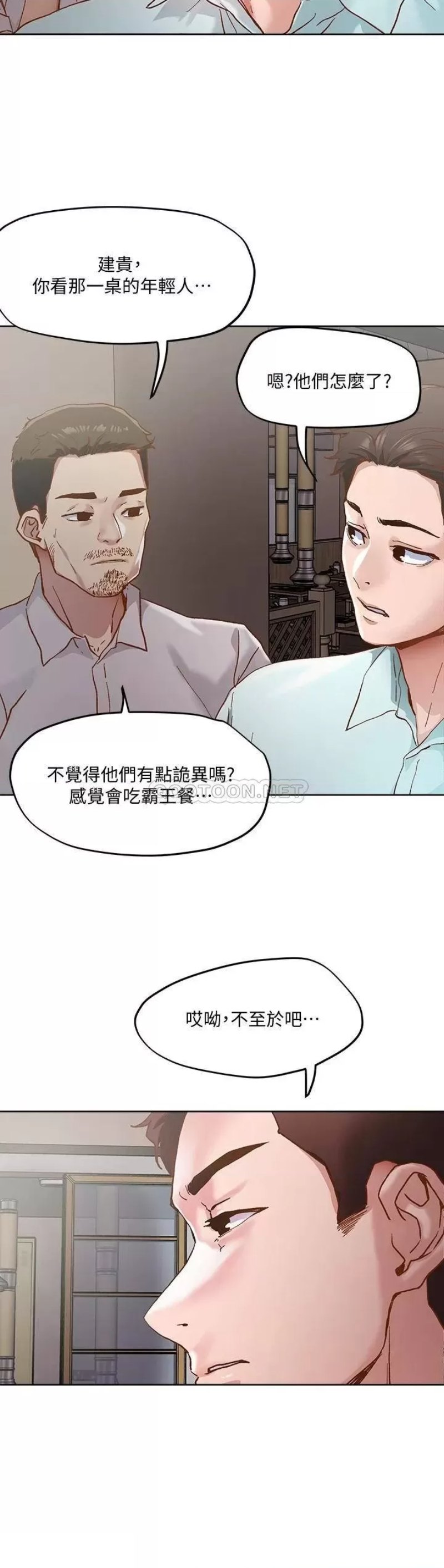 Night King Seong Gwi Nam Raw - Chapter 45 Page 14