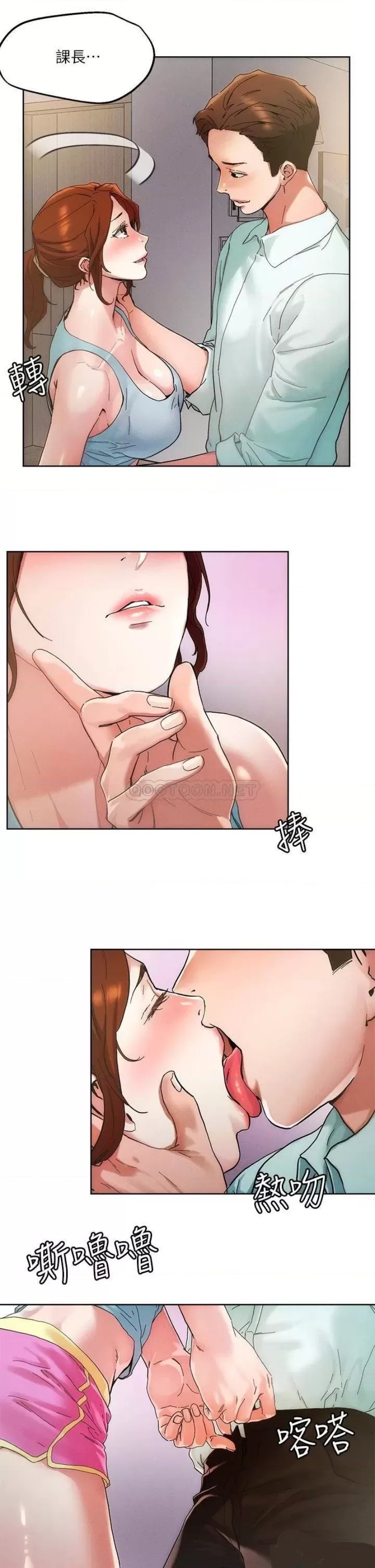 Night King Seong Gwi Nam Raw - Chapter 47 Page 6