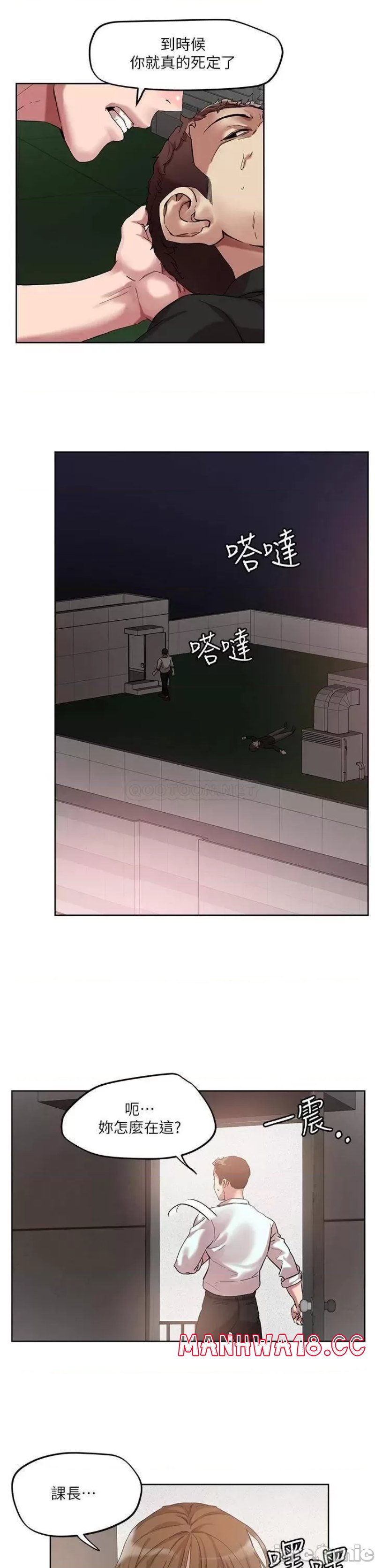 Night King Seong Gwi Nam Raw - Chapter 49 Page 20