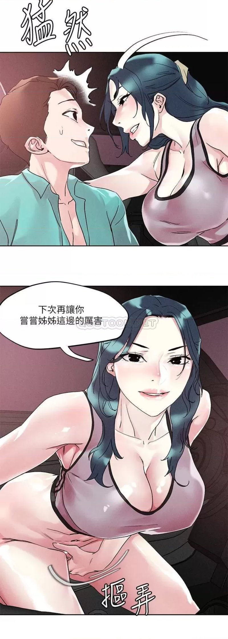 Night King Seong Gwi Nam Raw - Chapter 54 Page 2