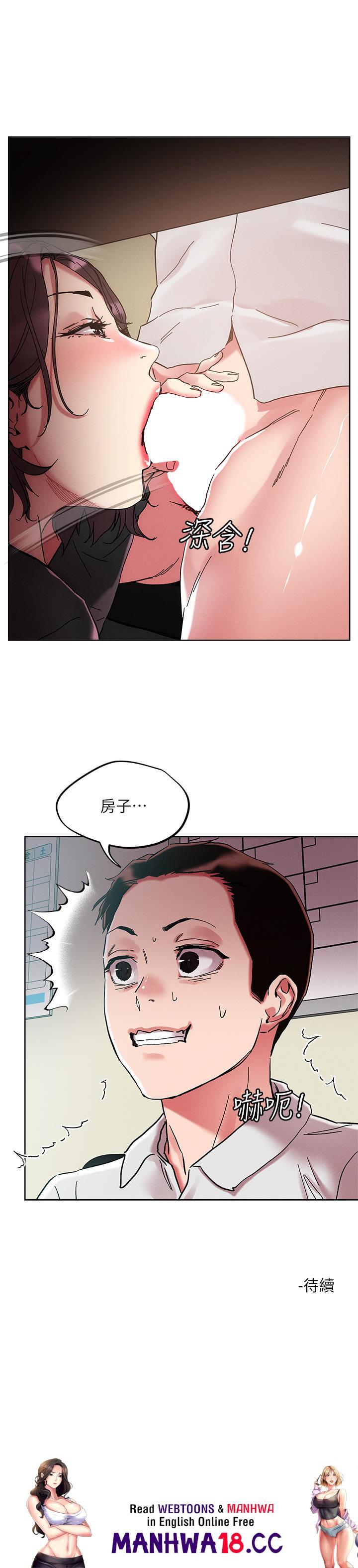 Night King Seong Gwi Nam Raw - Chapter 63 Page 30