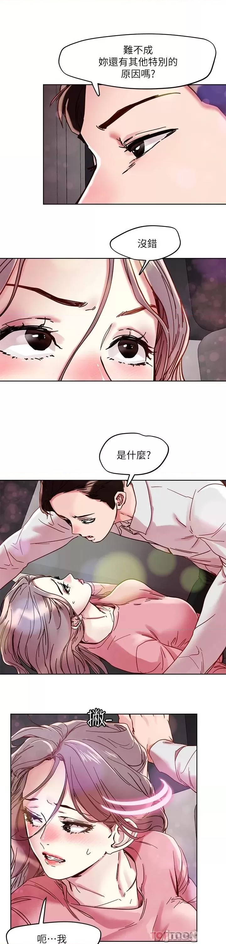 Night King Seong Gwi Nam Raw - Chapter 66 Page 15