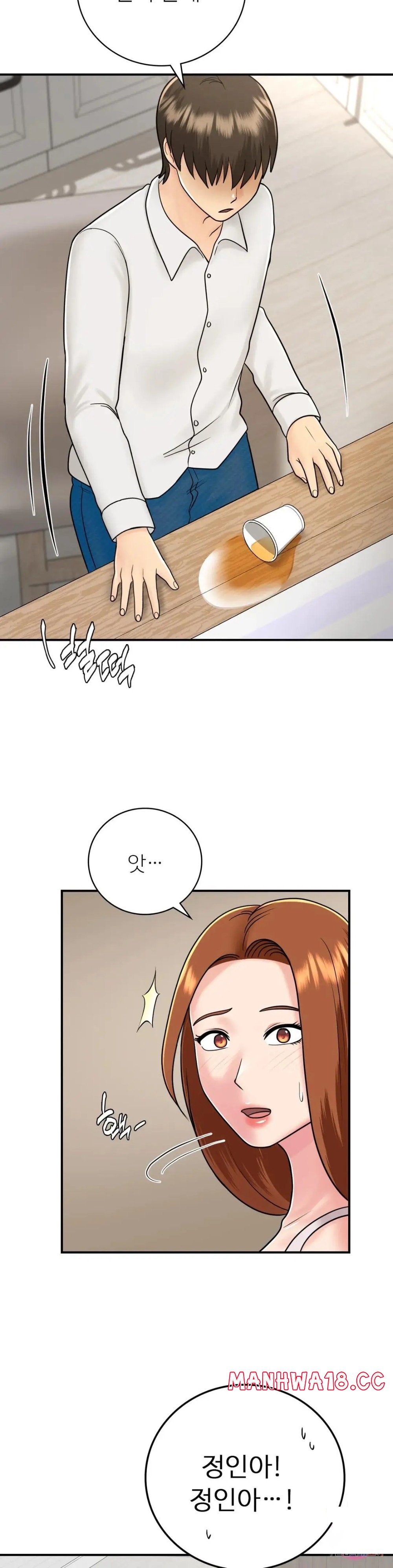 Summer Guesthouse Raw - Chapter 12 Page 28