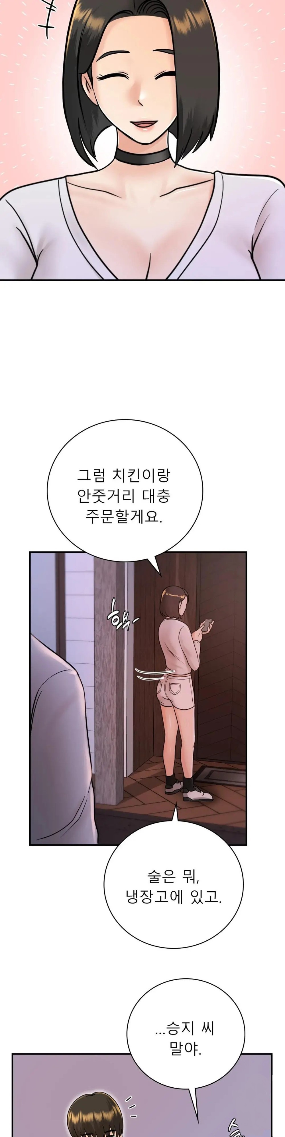 Summer Guesthouse Raw - Chapter 12 Page 8