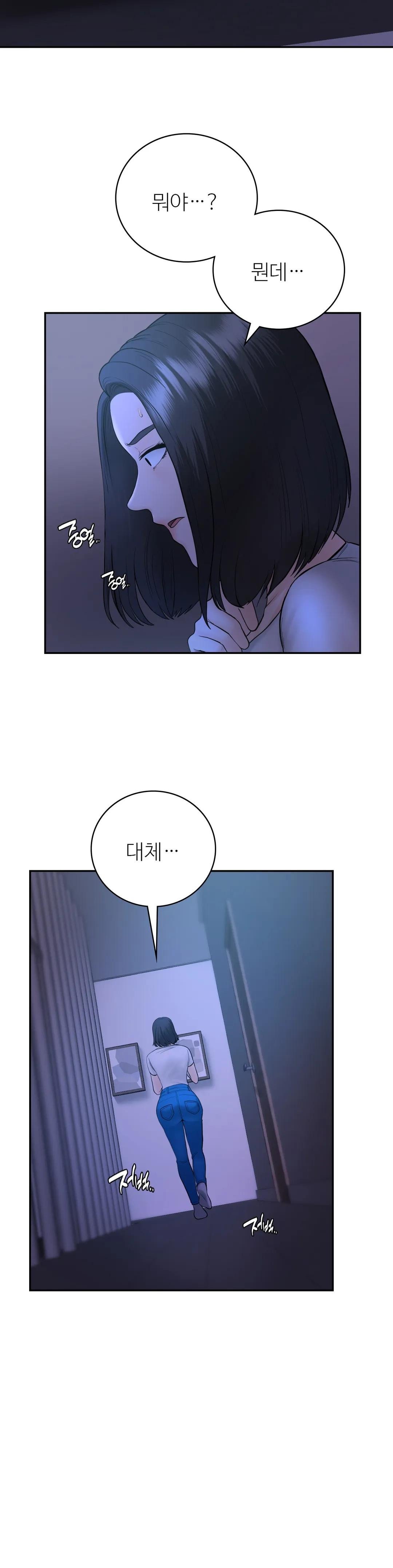 Summer Guesthouse Raw - Chapter 5 Page 17